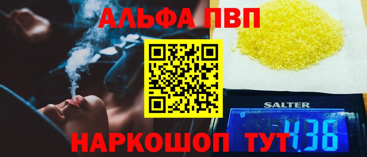 Alpha-PVP VHQ Клин
