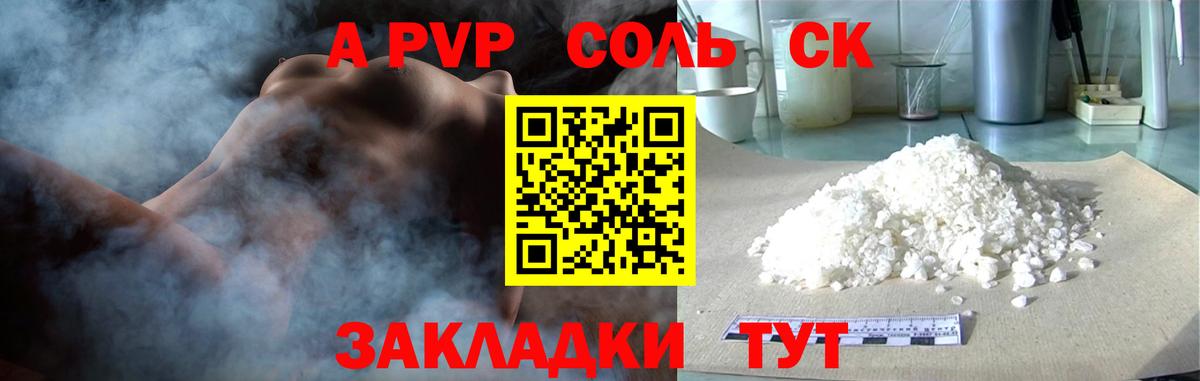 Клин  APVP Соль  Alpha PVP кристаллы  Альфа ПВП кристаллы  Вход с VPN 