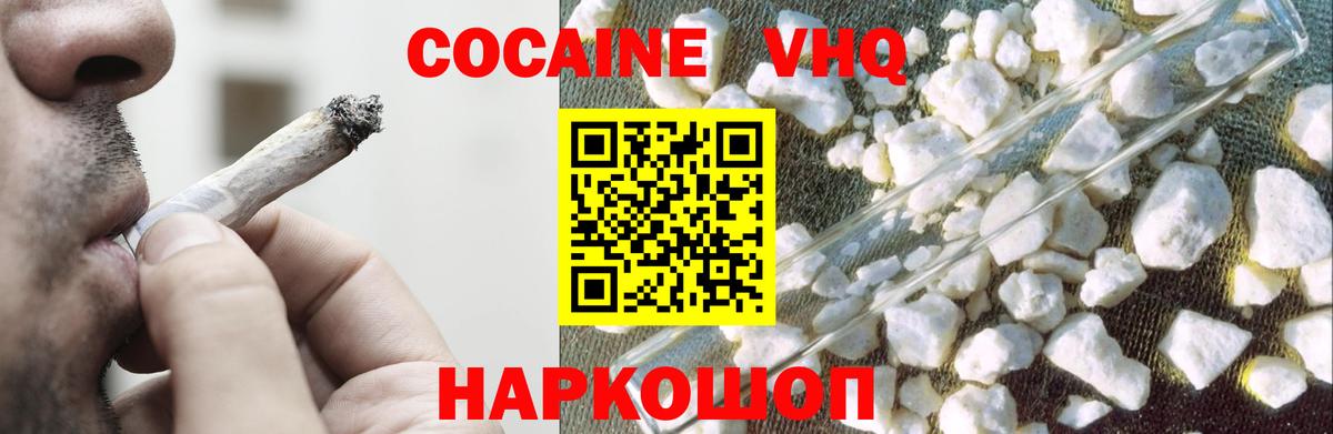 Клин  Кокаин Fish Scale  Вход с VPN 