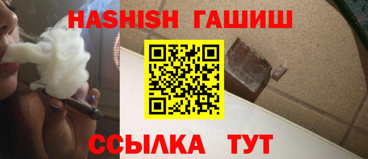 ГАШИШ хэш Клин