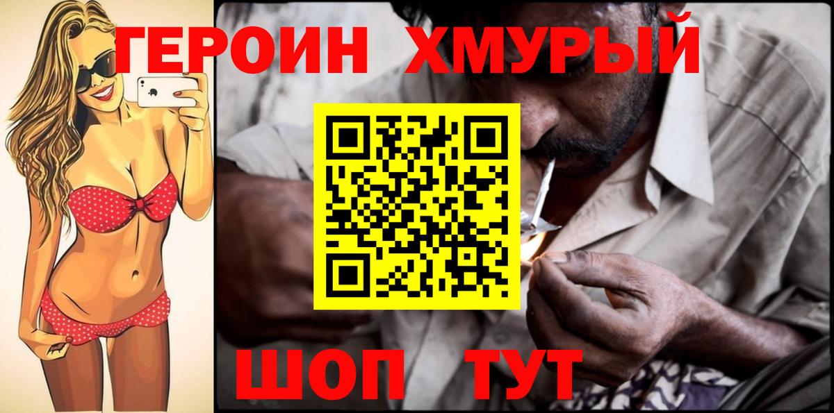 Клин  Героин гречка  Вход с VPN 