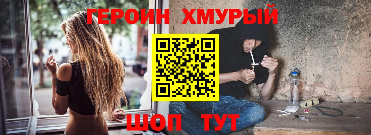 ГЕРОИН Афган Клин