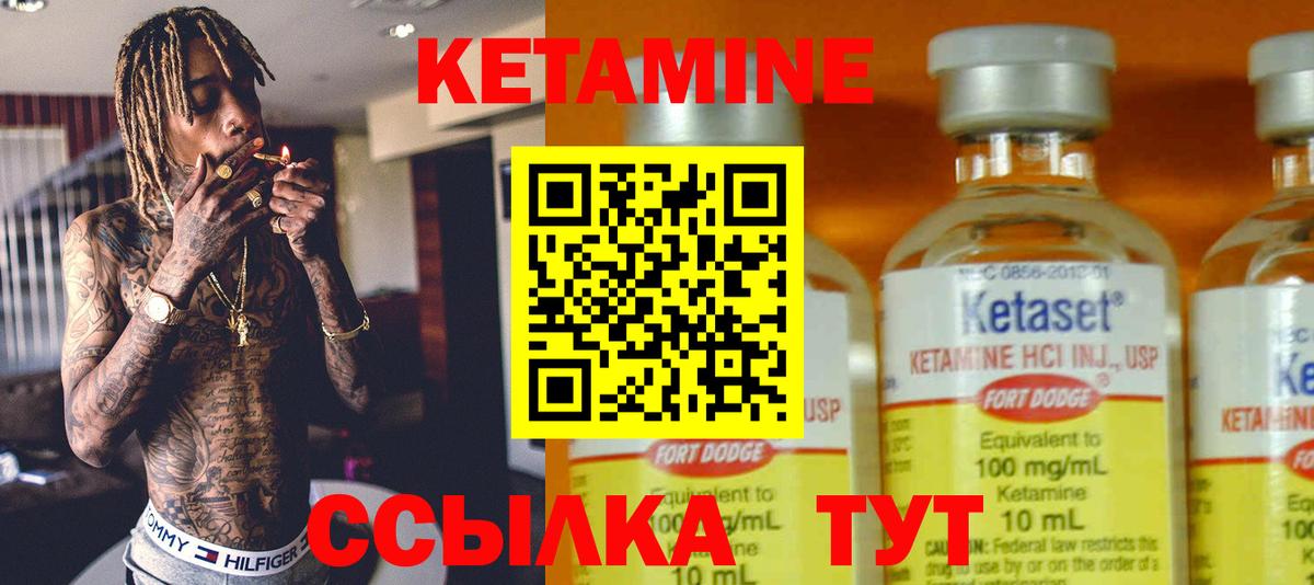 КЕТАМИН ketamine  Кетамин VHQ  Клин  Вход с VPN 