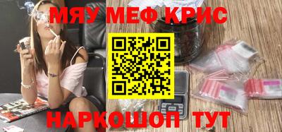 мефедрон Владивосток