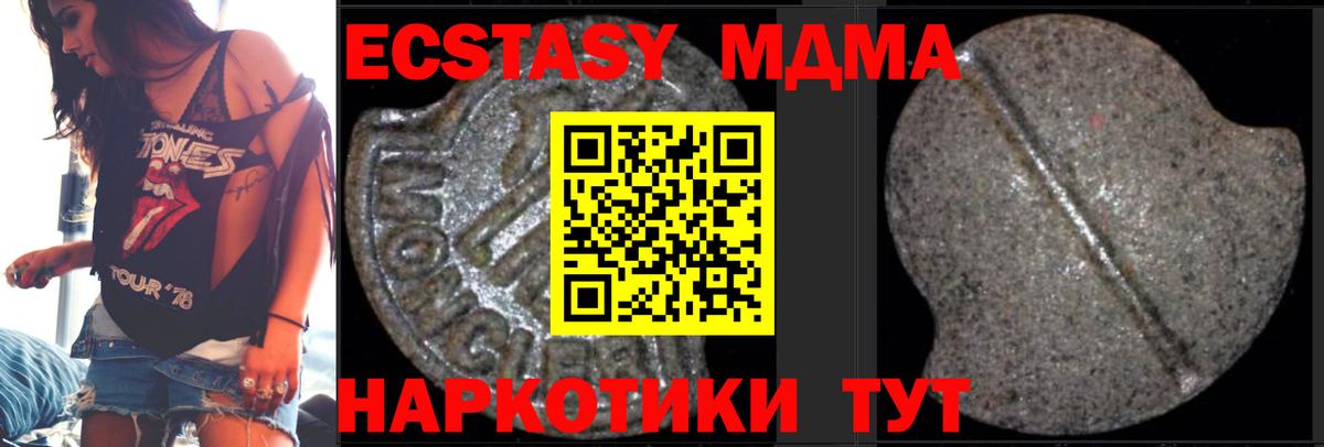 МДМА молли  MDMA  МДМА VHQ  Клин  Вход с VPN 