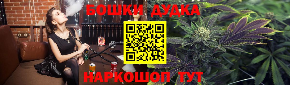 Бошки Шишки Amnesia  Бошки Шишки THC 21%  Бошки Шишки White Widow  Вход с VPN  Клин 